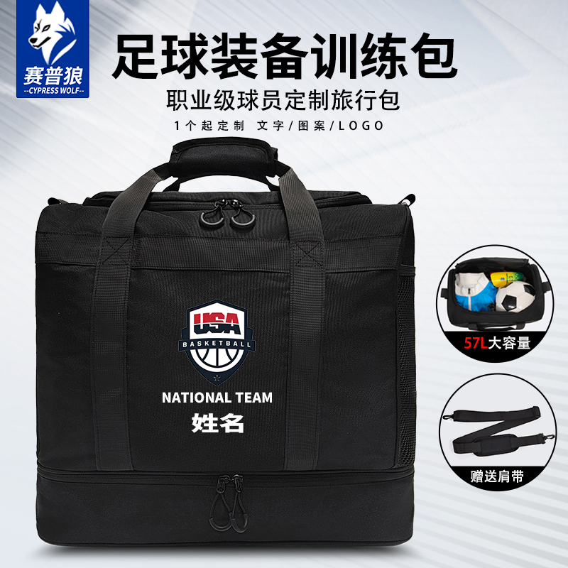 赛普狼大容量足球运动装备包