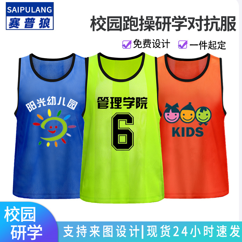 赛普狼活动分队对抗服