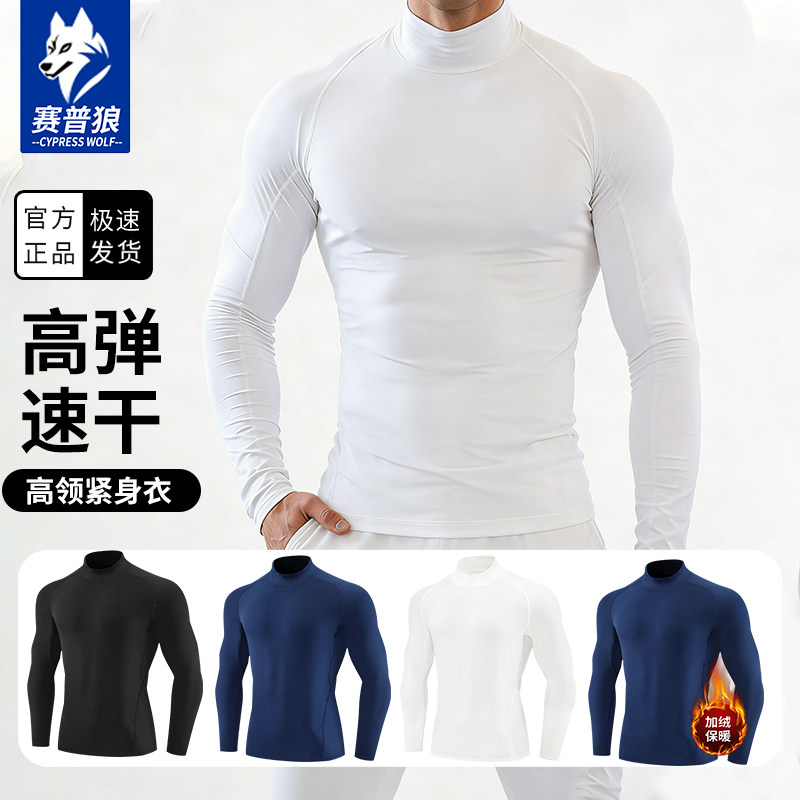 赛普狼棒球高领运动紧身衣男长袖加绒打底衫衣垒球速干内衬训练服,运动服/休闲服装,棒球服,淘宝优惠券,粉丝福利购,淘宝优惠卷