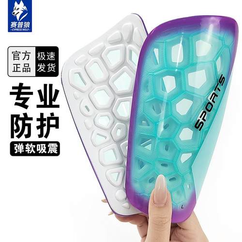 赛普狼2024新款足球护腿板