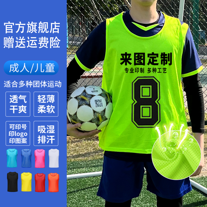 赛普狼学校团建活动训练背心