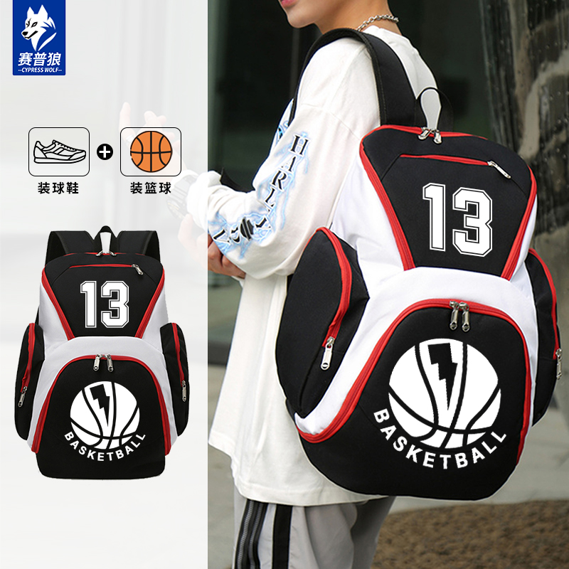 赛普狼篮球包训练背包