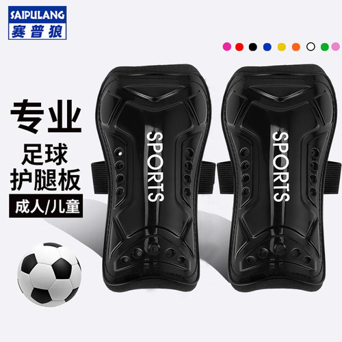 赛普狼绑带足球护腿板