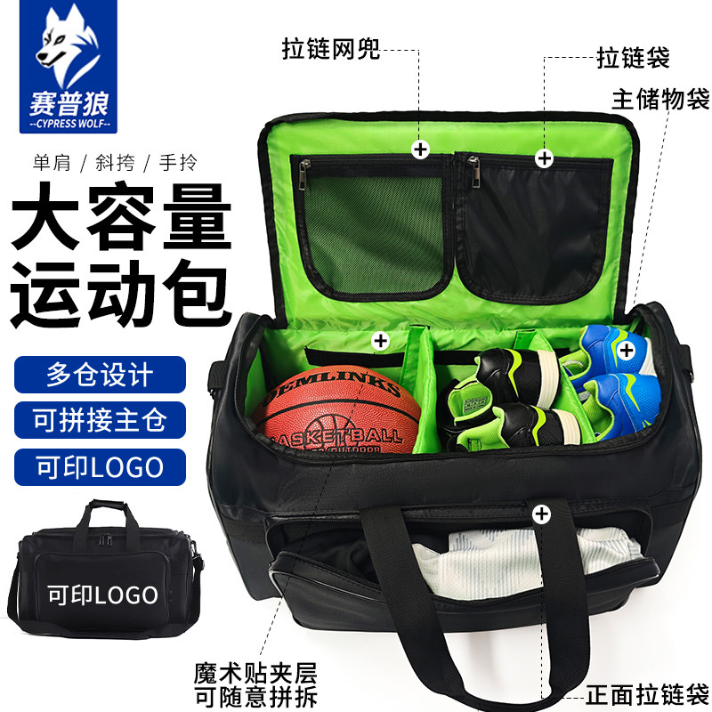 赛普狼大容量运动篮球健身包多功能可折叠旅行足球训练球鞋收纳包