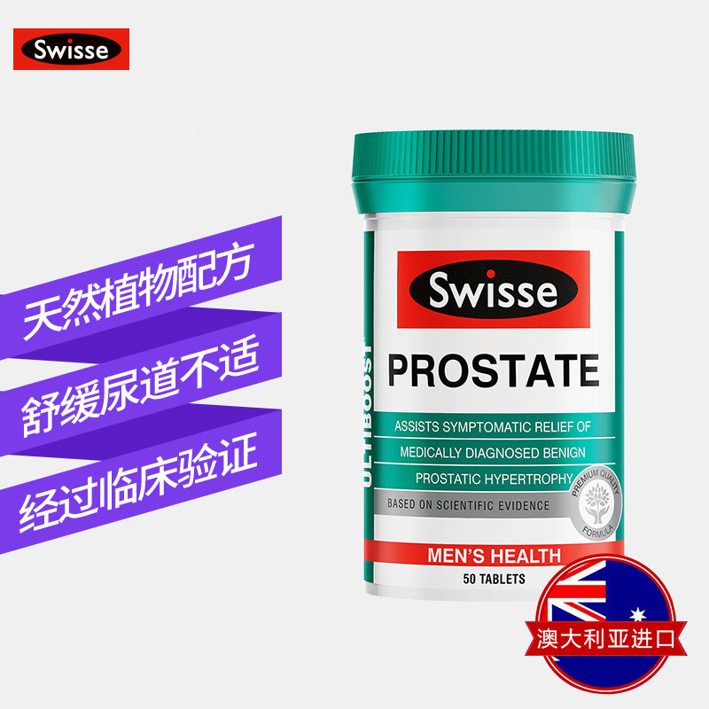Swisse锯棕榈番茄红素片 50片