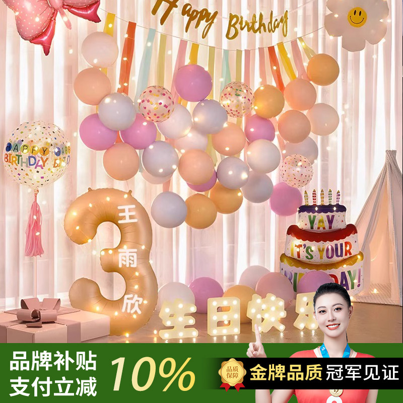 生日场景布置装饰品气球3岁儿童男孩小女孩快乐派对背景墙仪式感2