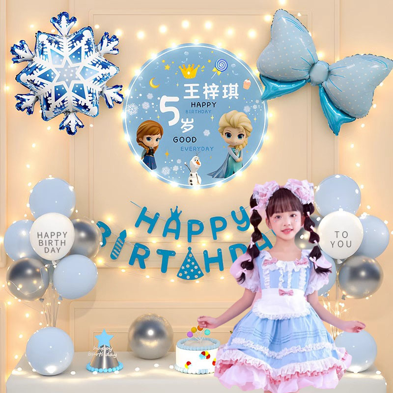 冰雪奇缘4岁生日快乐仪式感装饰品气球女孩艾莎公主派对场景布置3