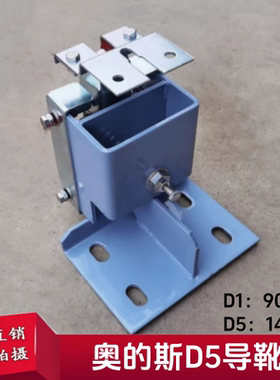 XAA237D1 D2 D5 TRA 电梯导靴 XOA2295AAC005适用西子奥的斯申菱