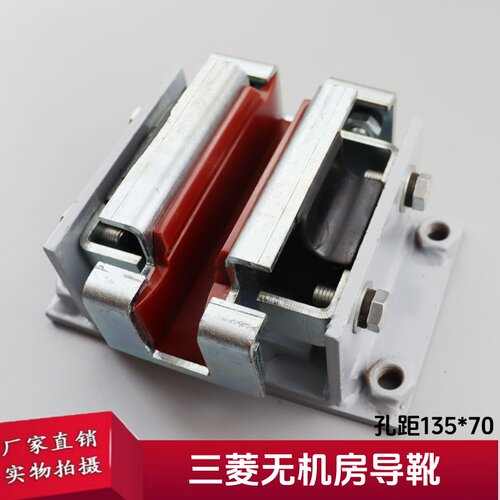 适用于三菱MESE无机房ELENESSA电梯主轨立式轿厢导靴YA178B082G01
