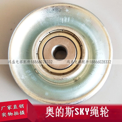 电梯SKY钢丝绳轮FAA198J1
