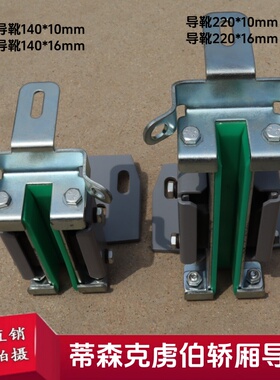 蒂森电梯克虏伯轿厢GS27导靴主轨滑动GS26靴衬220/140*16电梯配件