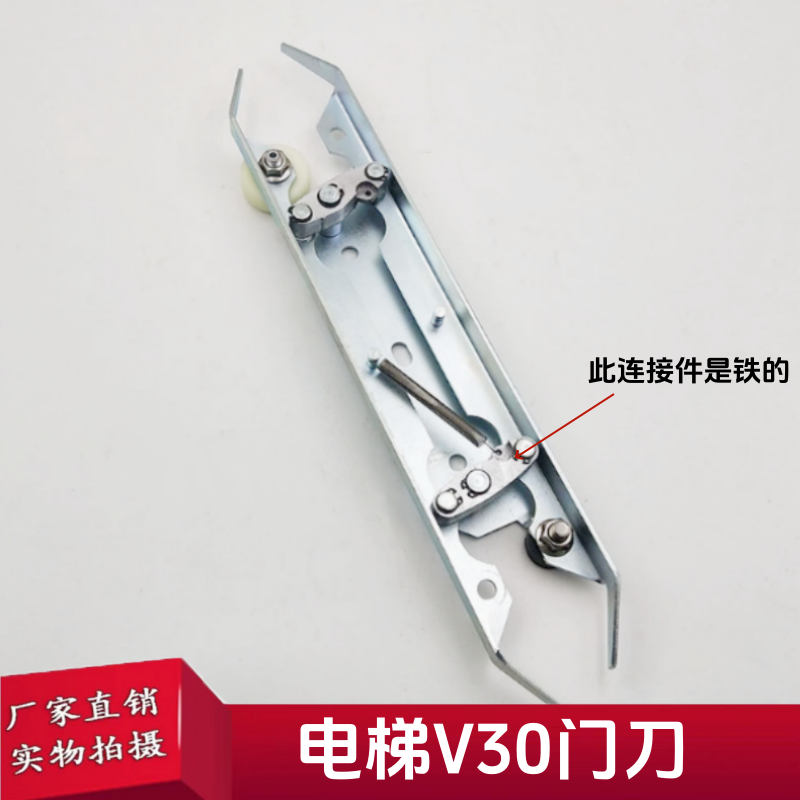 V30门刀适用于迅达电梯5400 300P厅门层门门刀59300010CL电梯配件