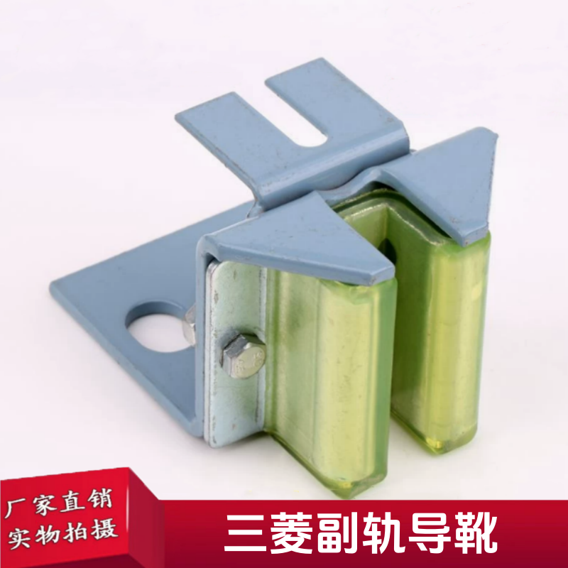 电梯副轨导靴三菱对重导靴空心轨 W M型靴头DX24滑动导靴电梯配件