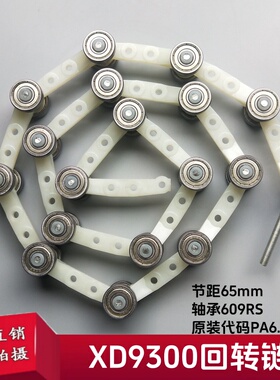 迅达新型滑轮组回转链17 19节9300 9311 9500Y型电梯配件扶梯配件