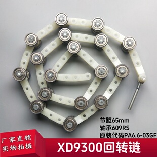 迅达新型滑轮组回转链17 19节9300 9311 9500Y型电梯配件扶梯配件