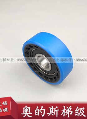 西子奥的斯梯级轮骨架轮扶梯轮80*25 6204RS XAA290CM1/4扶梯配件