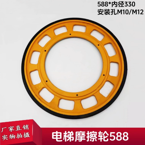 扶梯摩擦轮/588*30/扶手带驱动轮/扶梯适用于通力奥的斯江南嘉捷 - 封面