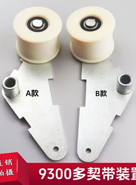 电梯多契带轮装置/扶梯9300多契带涨紧装置/多楔带轮组件1841