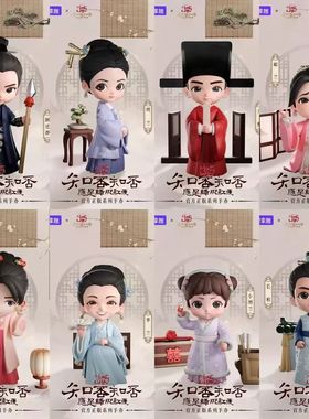 正品知否知否一代二代应是绿肥红瘦盲盒结婚车载摆件玩偶公仔手办