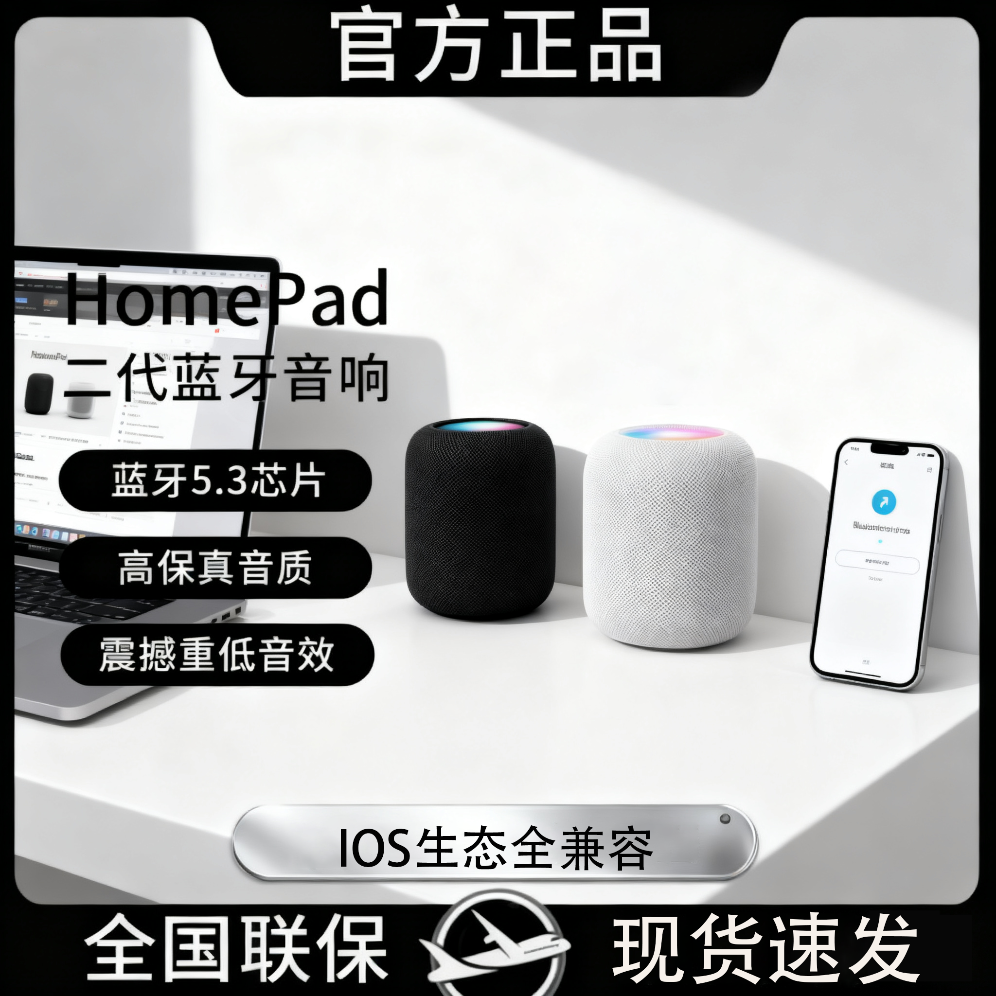蓝牙音响HomePod二代家庭桌面重低音适用苹果iPhone/ipad无线音箱