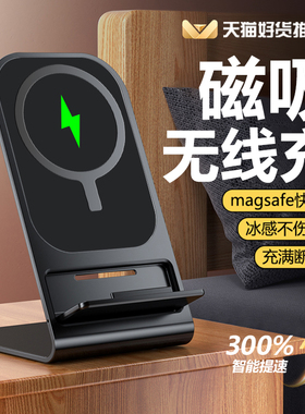 iphone16磁吸无线充电器magsafe快充适用苹果15/14/13/12promax通用安卓手机快充头立式底座支架超薄2025新款