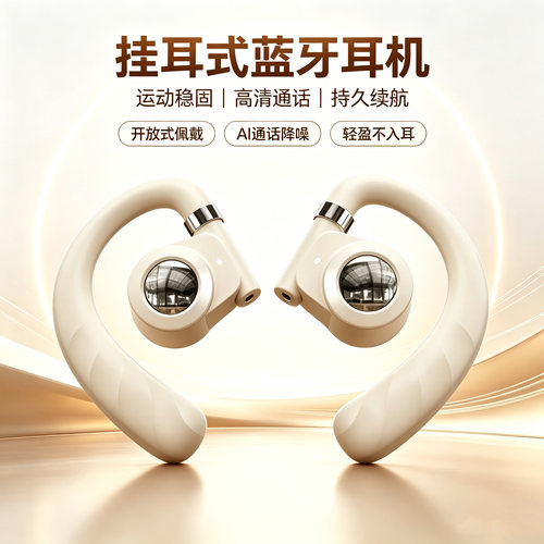 无线蓝牙耳机户外运动跑步专用