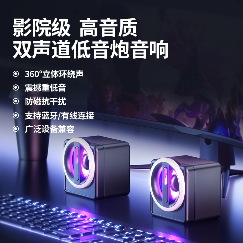 电脑音响适用战神Z8蓝牙双模音响