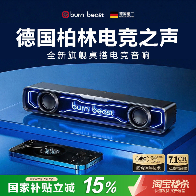 政府补贴新款德国柏林电脑音响台式家用有线蓝牙音箱高音质低音炮