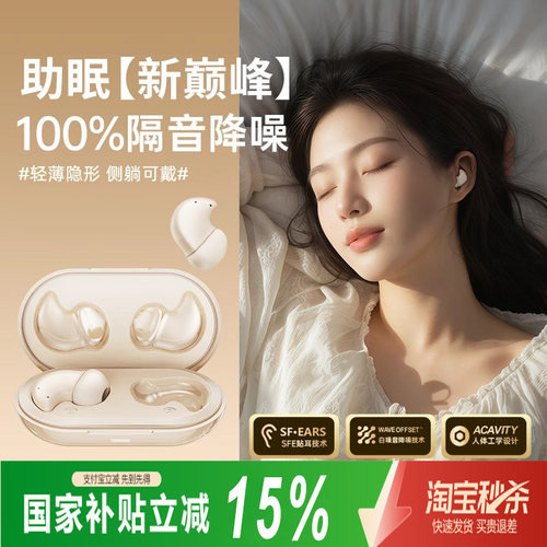 无线蓝牙睡眠耳机超长续航入耳式