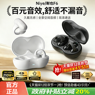 政府补贴20%华强北蓝牙耳机适用苹果17不入耳无线耳夹式 超长续航