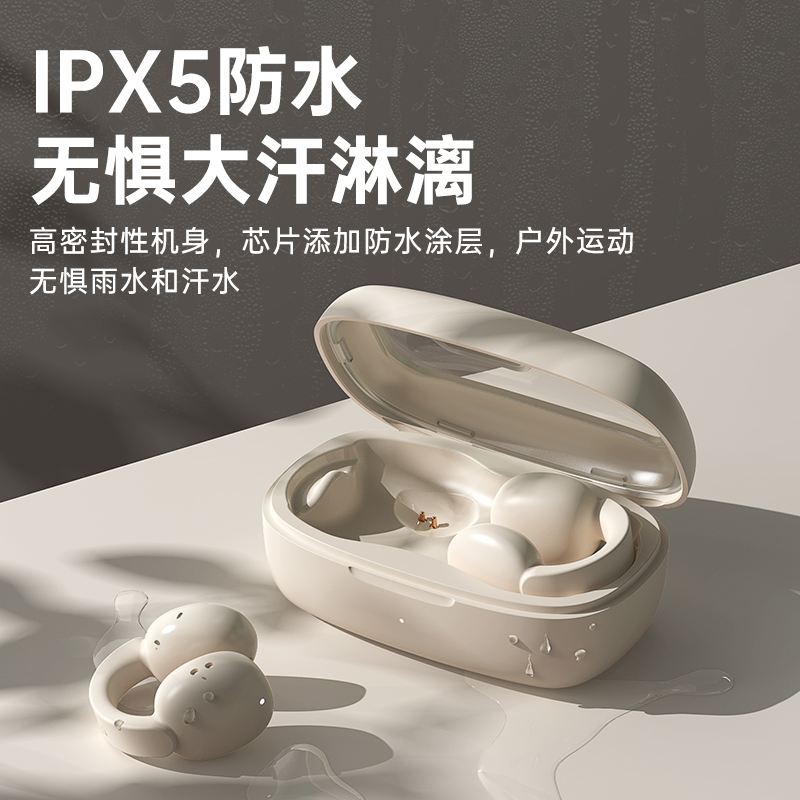 华强北夹耳式蓝牙耳机适用苹果17Pro小型iPhone16Max运动久戴不痛