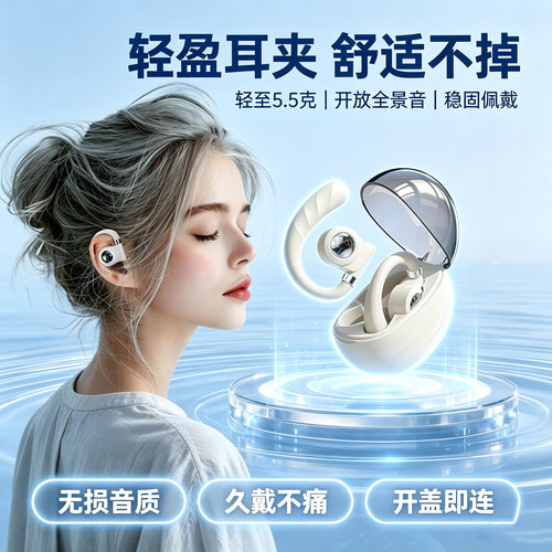 新款无线蓝牙耳机挂耳式被动降噪