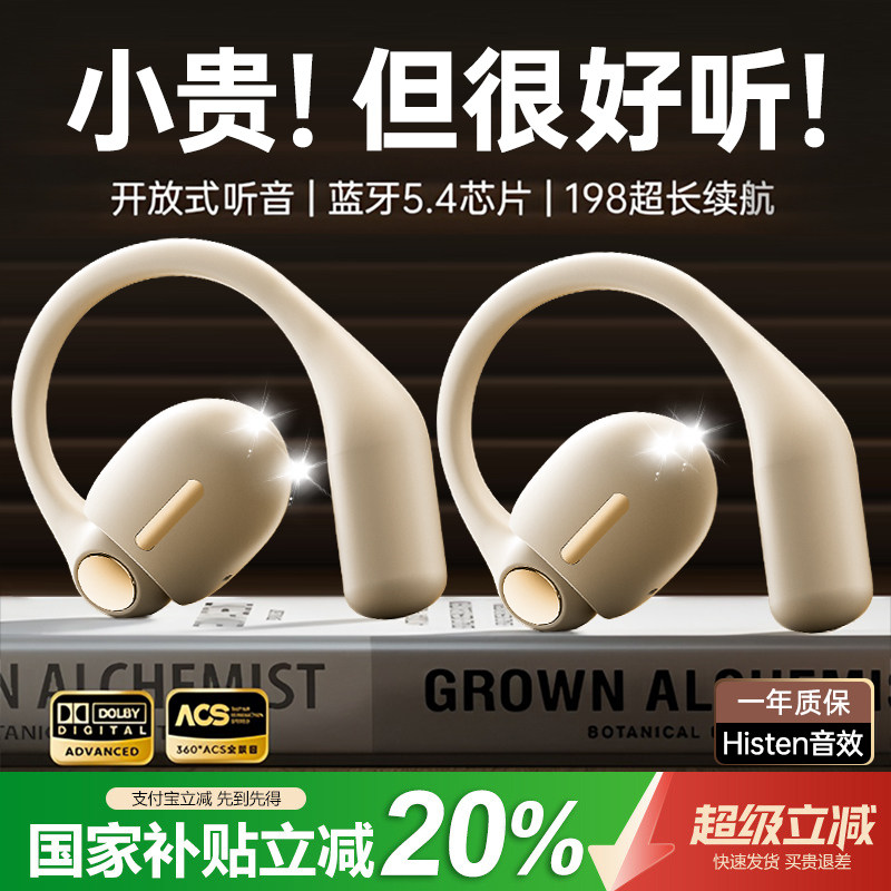 开放挂耳式蓝牙耳机2025新款不入耳高品质骨传导无线运动跑步专用