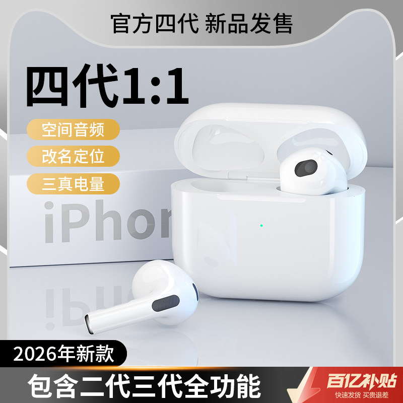 华强北蓝牙耳机适用苹果17Plus无线iphone16Pro入耳式15Max降噪xr