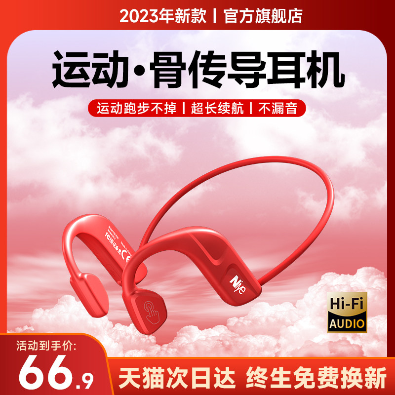 骨传导耳机蓝牙无线不入耳运动跑步专用骨感传导超长续航2023新款怎么样,好用不?