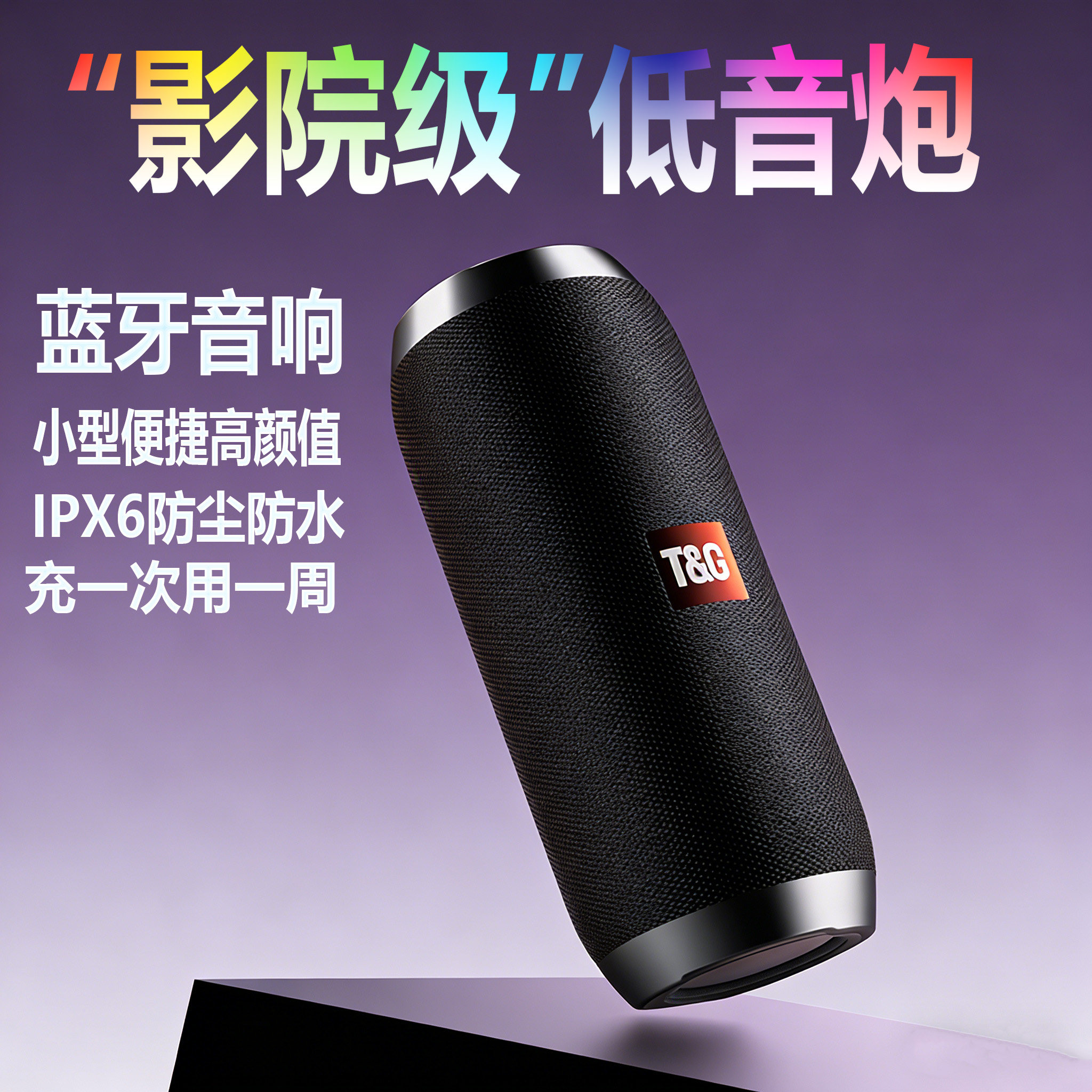 2026新款蓝牙音箱迷你小钢炮户外健身骑行便捷可插卡U盘超长续航