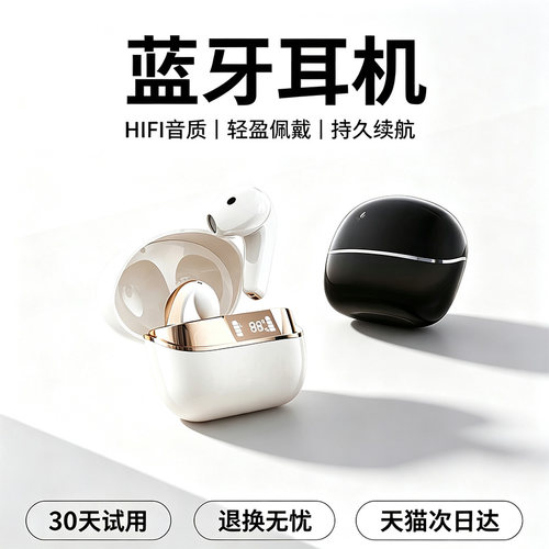 无线蓝牙耳机入耳式久戴不疼