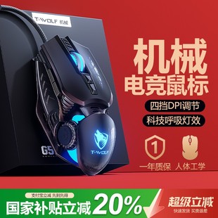 适用戴尔鼠标机械有线电竞游戏专用侧键电脑办公通用 政府补贴