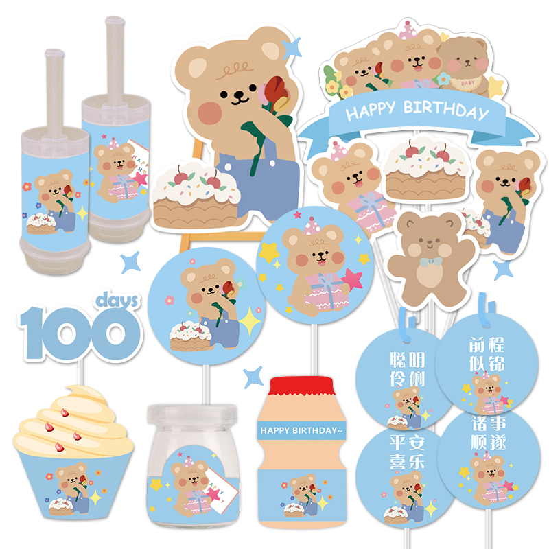 蓝色可爱小熊甜品台男女生日装饰蛋糕插牌摆件周岁生日贴纸推推乐
