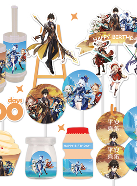 原神钟离芙宁娜万叶甜品台装饰男女孩周岁蛋糕插牌摆件贴纸推推乐