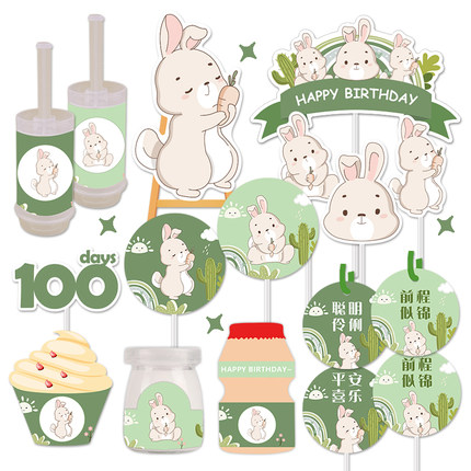 绿色手绘兔子甜品台装饰蛋糕插牌摆件满月百天周岁贴纸生日推推乐