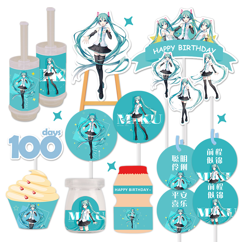 动漫初音未来miku男女生日甜品台装饰蛋糕插牌摆件周岁贴纸推推乐