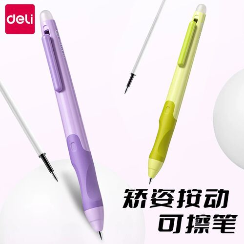 得力pl2矫正握姿可擦笔小学生按动热敏可擦中性笔黑色晶蓝0.5