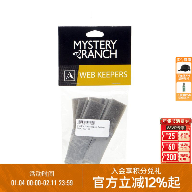 MYSTERY RANCH神秘农场户外徒步登山露营 魔术贴捆扎带10条装,运动包/户外包/配件,防雨罩/背包配件,淘宝优惠券,粉丝福利购,淘宝优惠卷