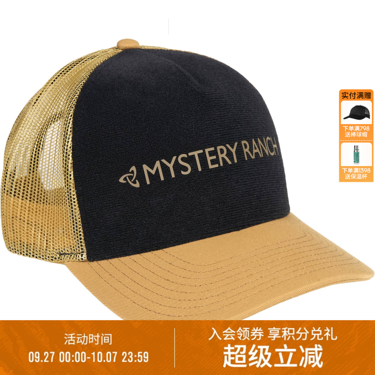 神秘农场男女通用帽子
