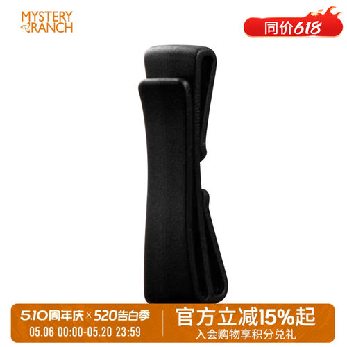 MYSTERY RANCH神秘农场背包收尾夹