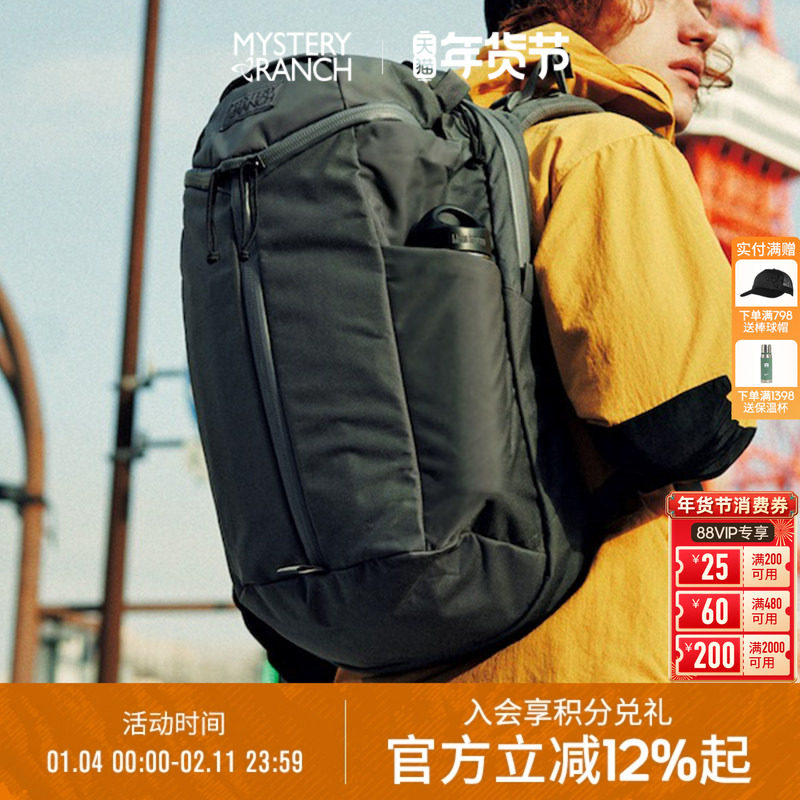 MYSTERY RANCH神秘农场Urban Assault 24L城市突击双肩电脑包,运动包/户外包/配件,双肩背包,淘宝优惠券,粉丝福利购,淘宝优惠卷
