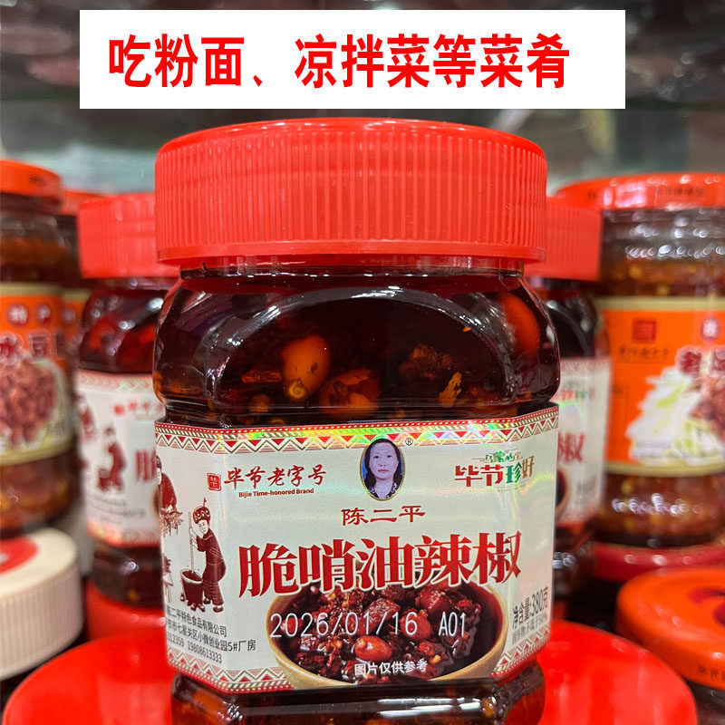 贵州特产脆哨油辣椒380克