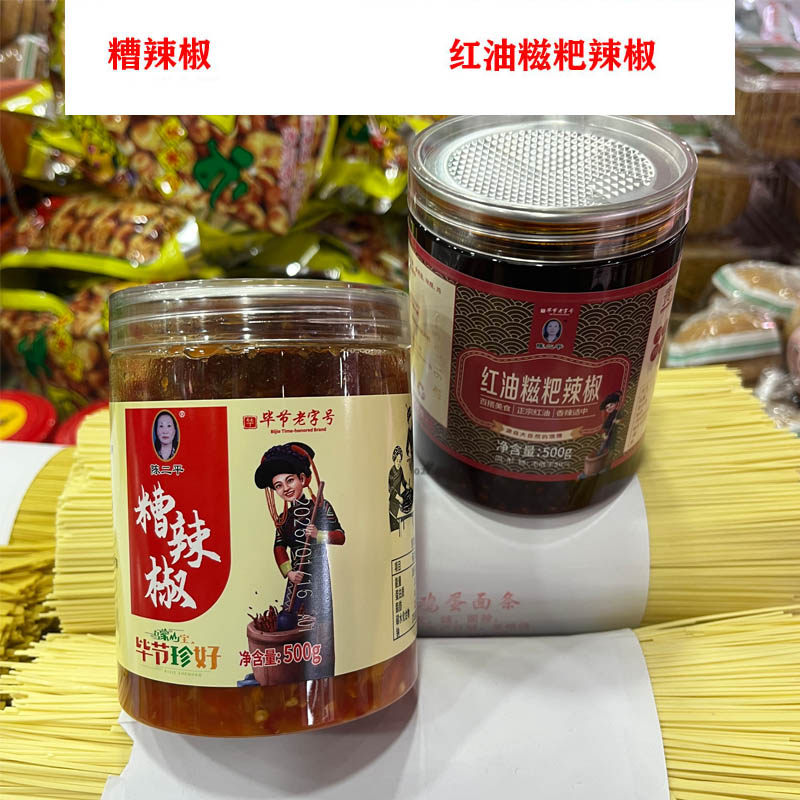 贵州特产红油糍粑辣椒糟辣椒