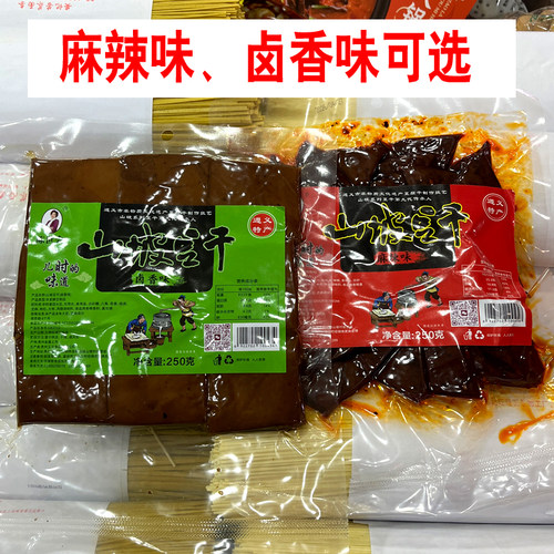 贵州陈世会山坡麻辣豆干卤香味
